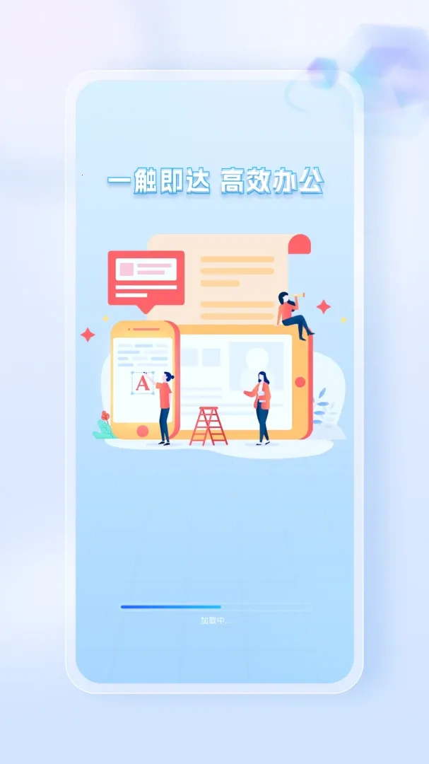 Word Office�ֻ��ĵ�(�ƶ��칫Ӧ��)v1.0.3 ��Ѱ��ͼ