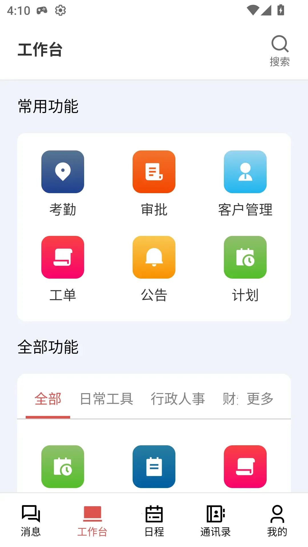 ��г����V2�����ֻ���v1.0.32 �ٷ������ͼ