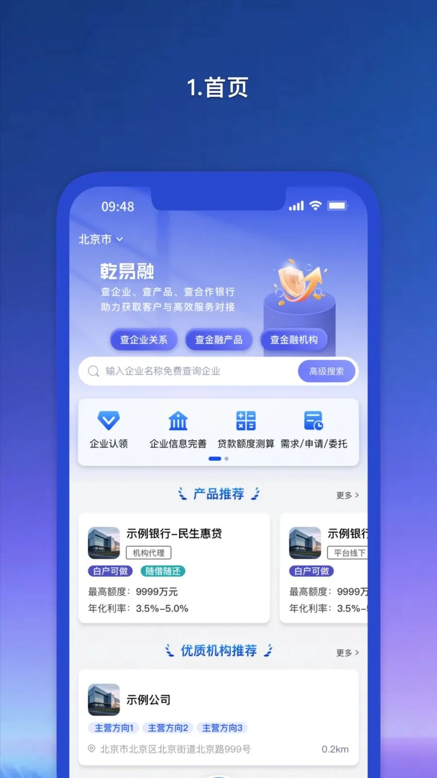Ǭ������ҵ��2026���°汾v1.1.81 �ٷ������ͼ