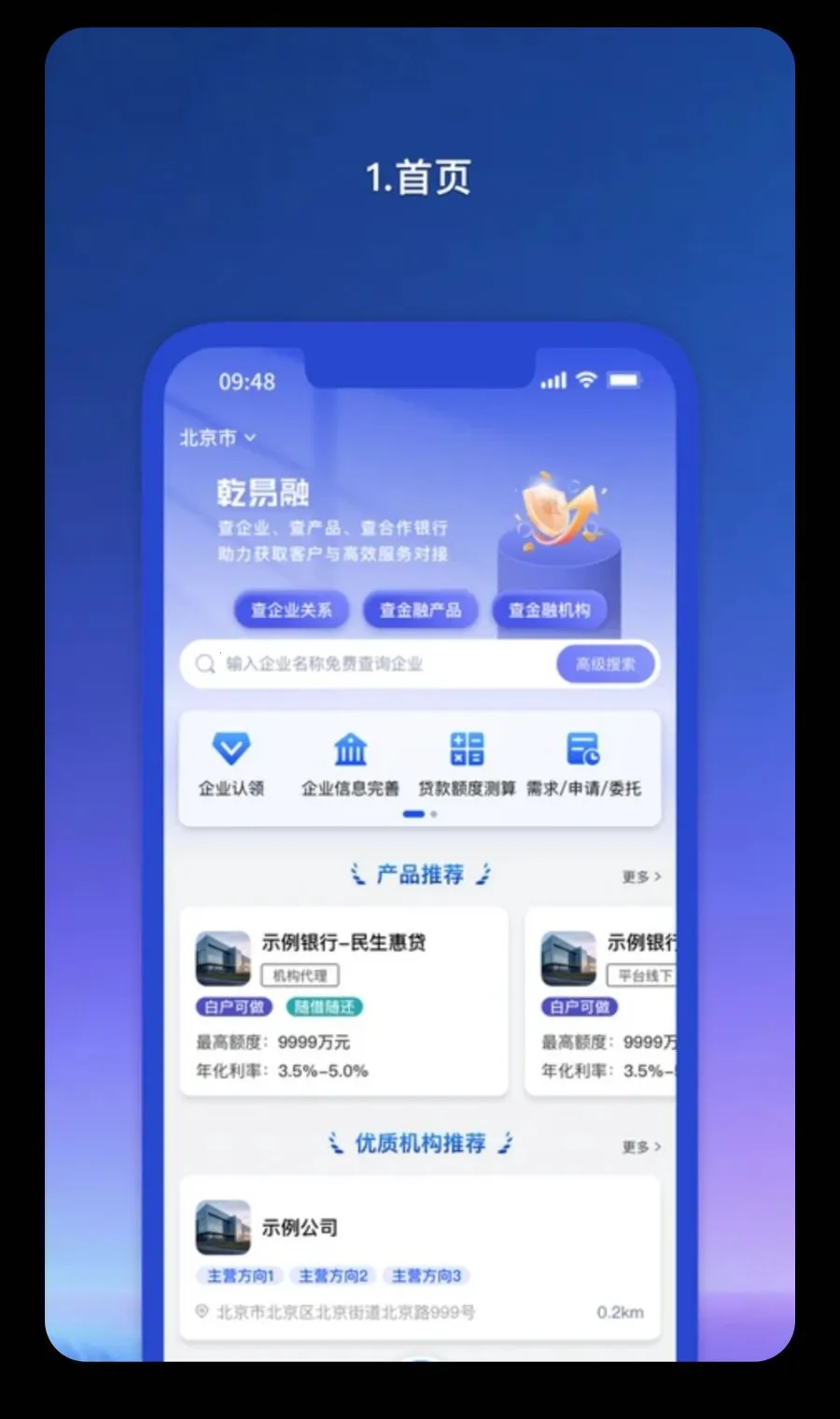 Ǭ������ҵ��2026���°汾v1.1.81 �ٷ������ͼ