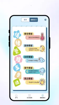 �紨������(�����Ӧ��)v1.0.1 �ֻ����ͼ