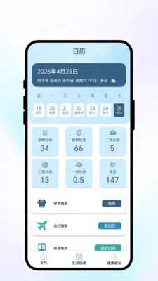 �紨������(�����Ӧ��)v1.0.1 �ֻ����ͼ