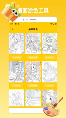 ChatGadget Pro(�滭��������)v1.2 �ٷ������ͼ