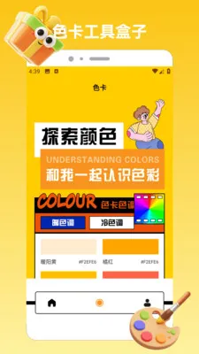 ChatGadget Pro(�滭��������)v1.2 �ٷ������ͼ