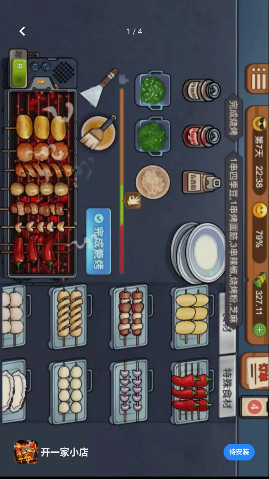��һ��С��(ҹ���տ���Ӫ��)v1.0.0 ��׿���ͼ