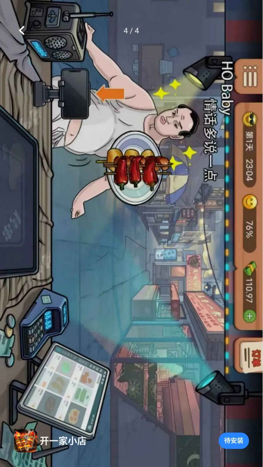 ��һ��С��(ҹ���տ���Ӫ��)v1.0.0 ��׿���ͼ
