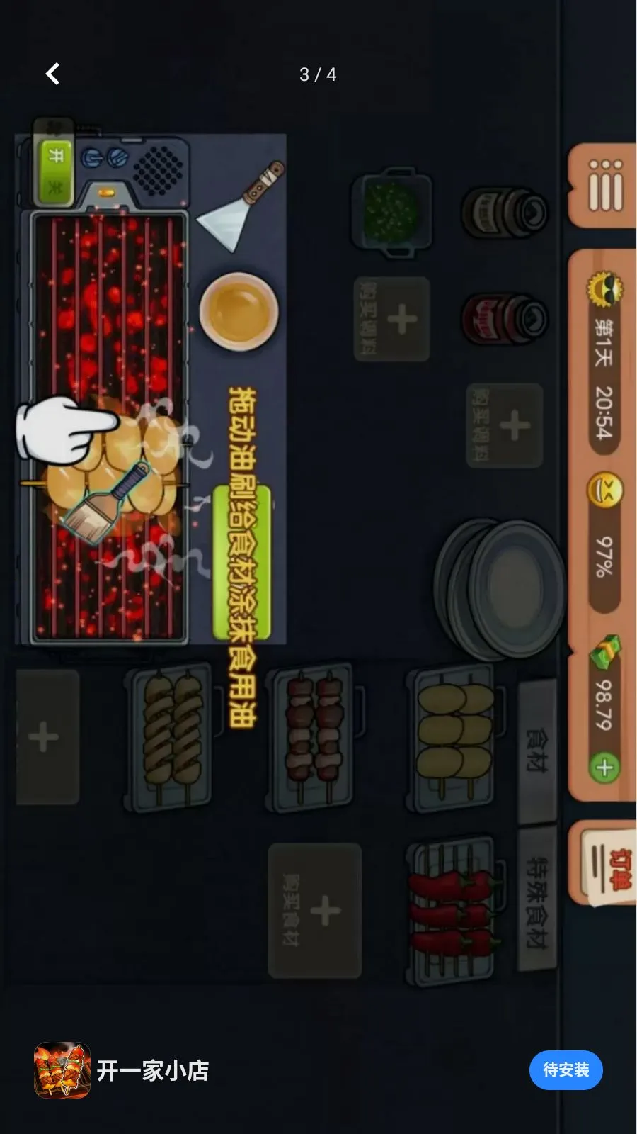 ��һ��С��(ҹ���տ���Ӫ��)v1.0.0 ��׿���ͼ