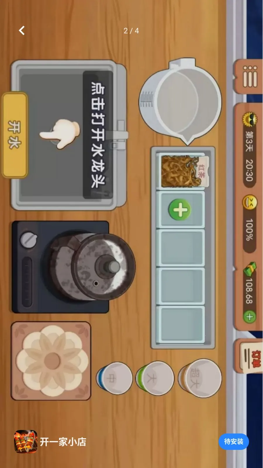 ��һ��С��(ҹ���տ���Ӫ��)v1.0.0 ��׿���ͼ