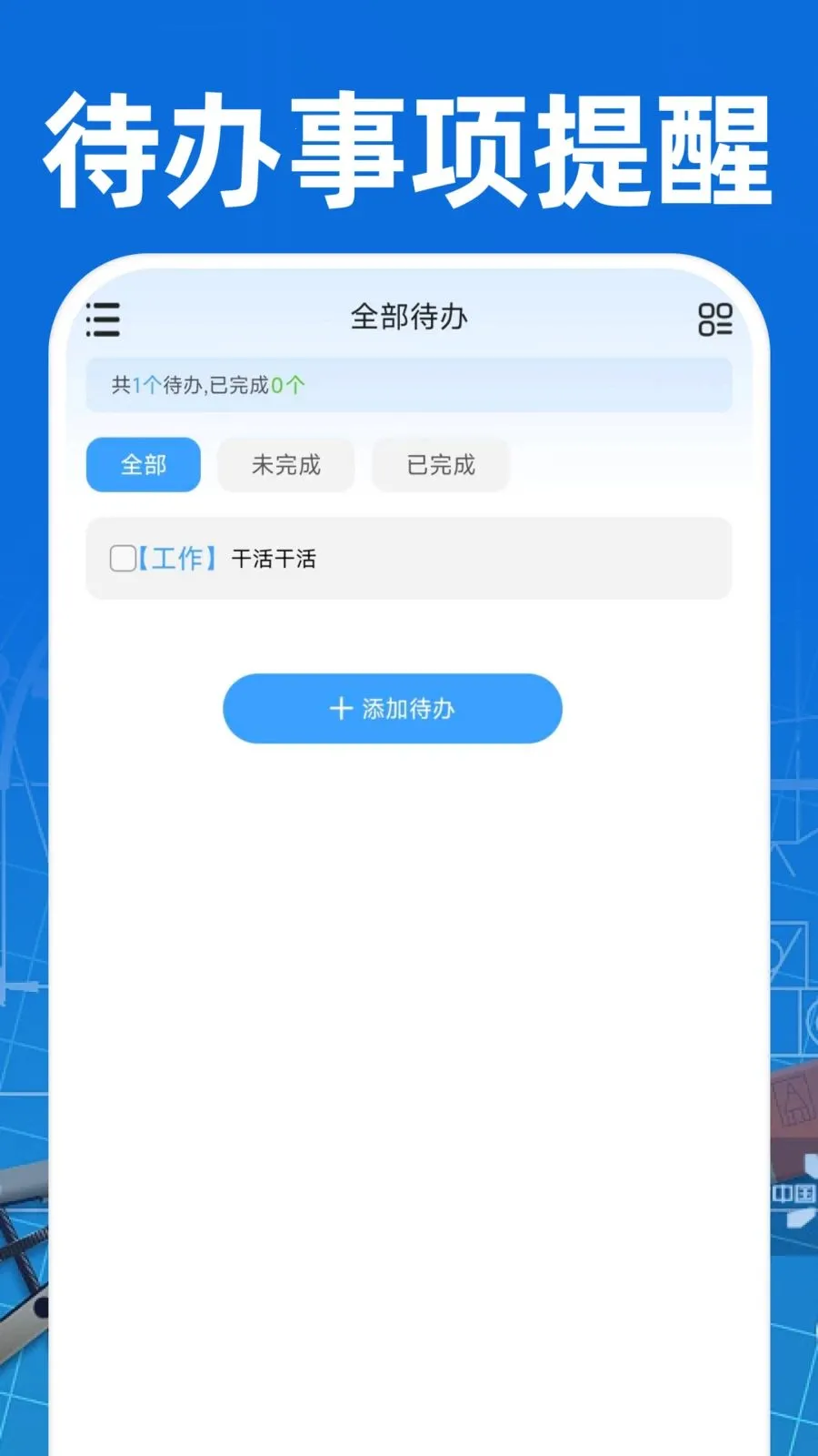 CAD��ͼ�ֻ���Ѱ�(���̹�������)v1.0.1 �ٷ������ͼ