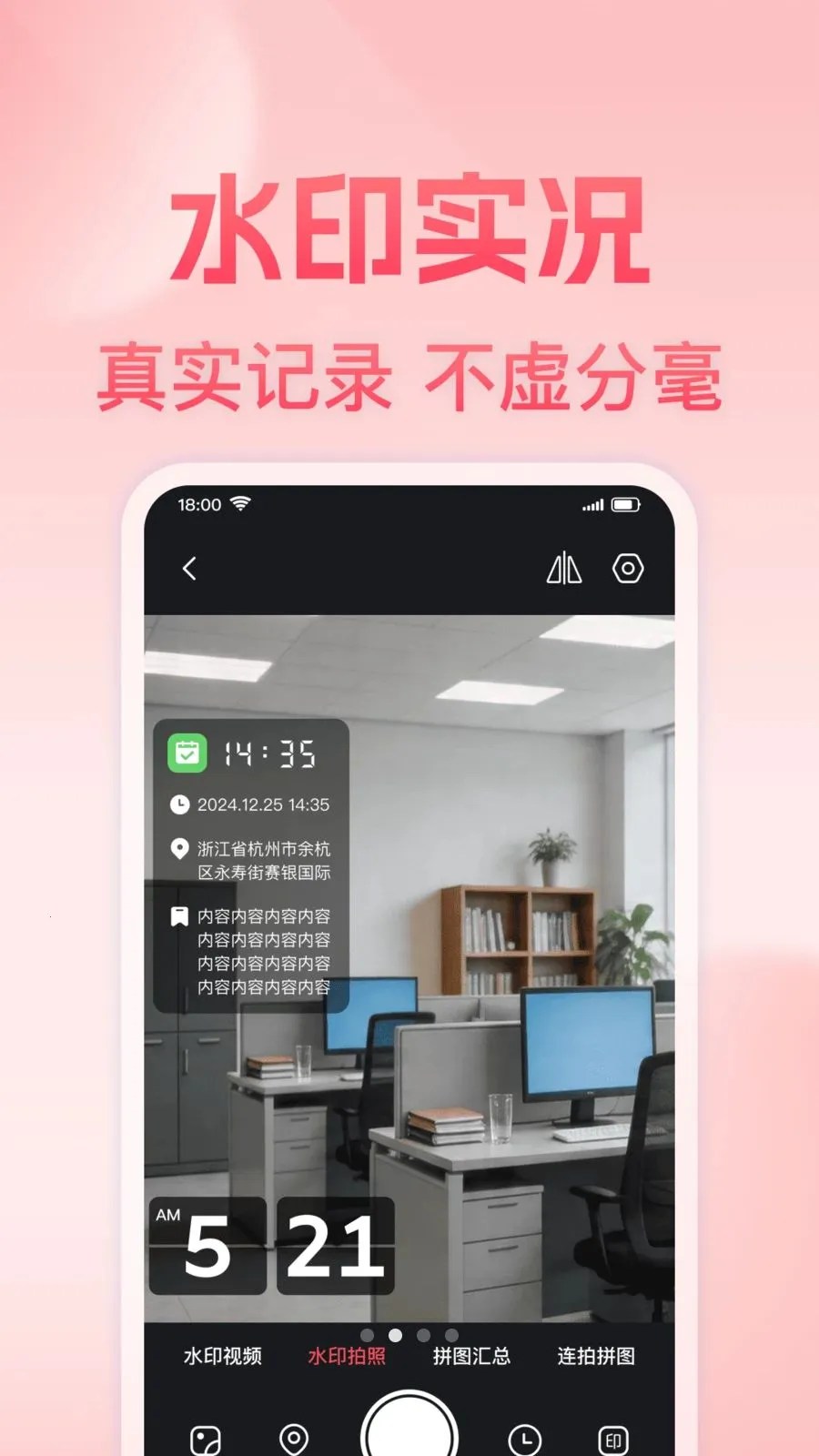 ���յص㶨λˮӡ���(ˮӡ����༭ƽ̨)v1.0.0 �ٷ������ͼ