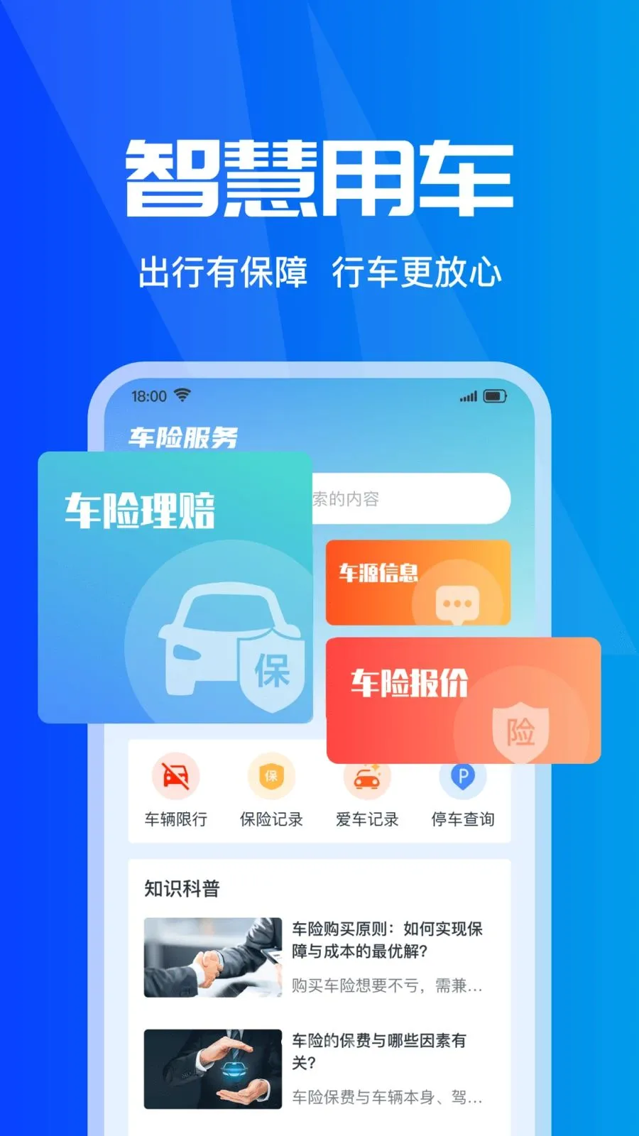 ���ձ��۲�ʵʱ(���б���Ӧ��)v1.0.0 ��Ѱ��ͼ