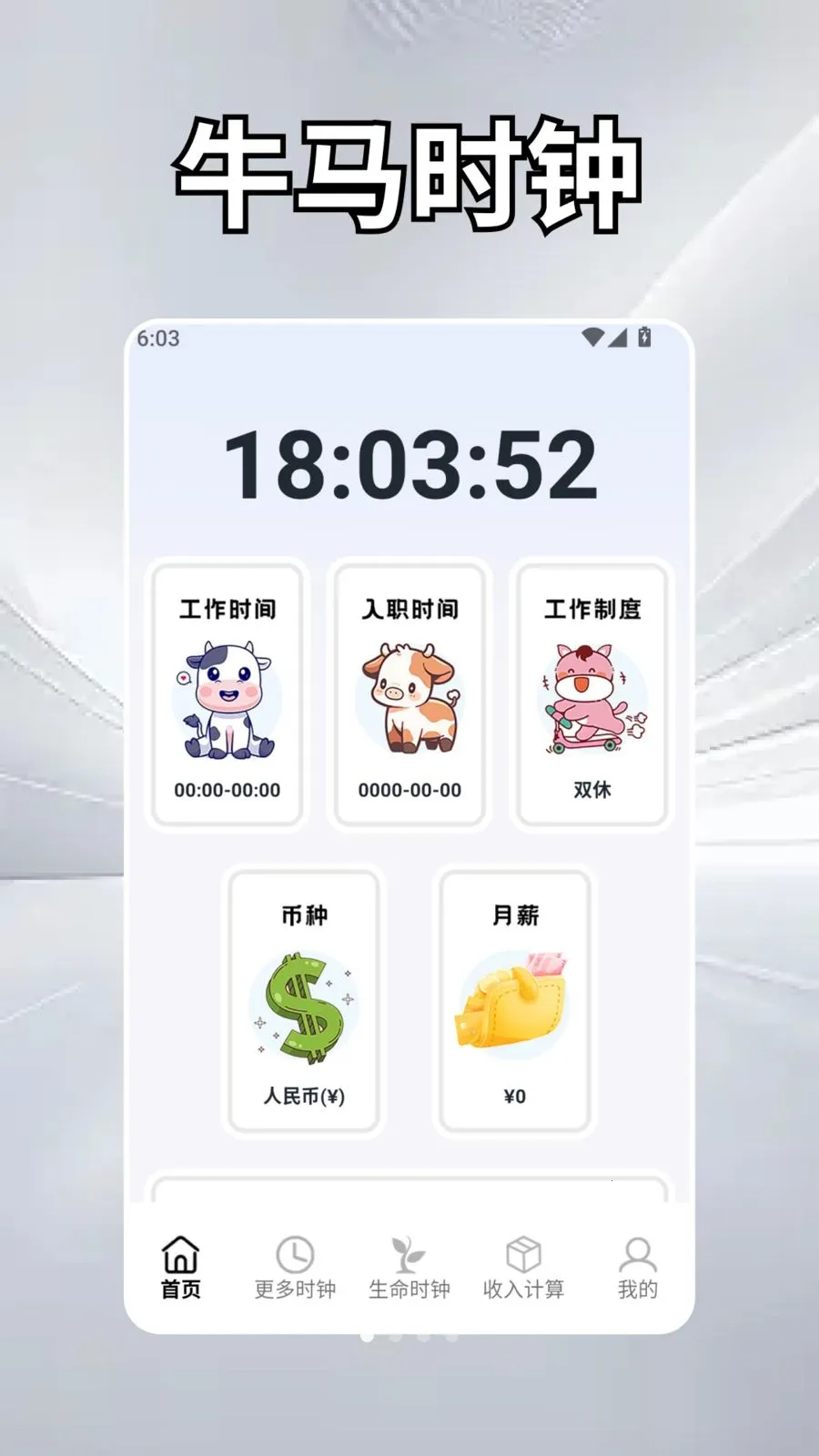 ��Ȼʱ��ѧ��׿���ֻ���v2.5 ��Ѱ��ͼ