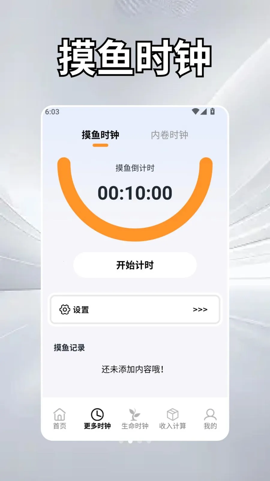 ��Ȼʱ��ѧ��׿���ֻ���v2.5 ��Ѱ��ͼ