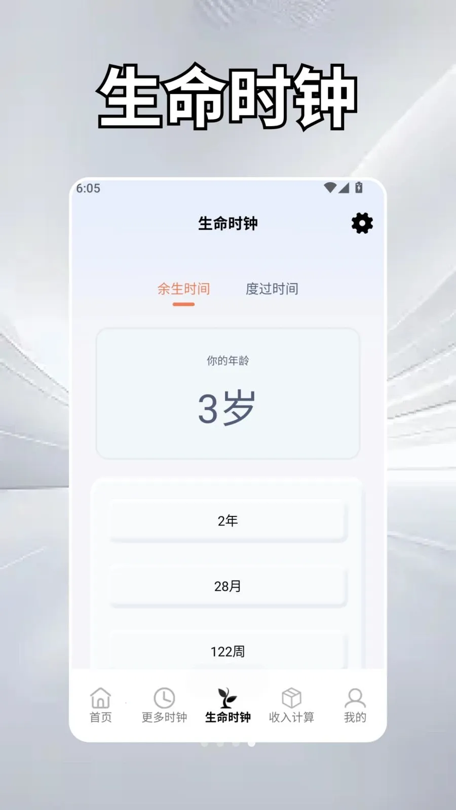 ��Ȼʱ��ѧ��׿���ֻ���v2.5 ��Ѱ��ͼ