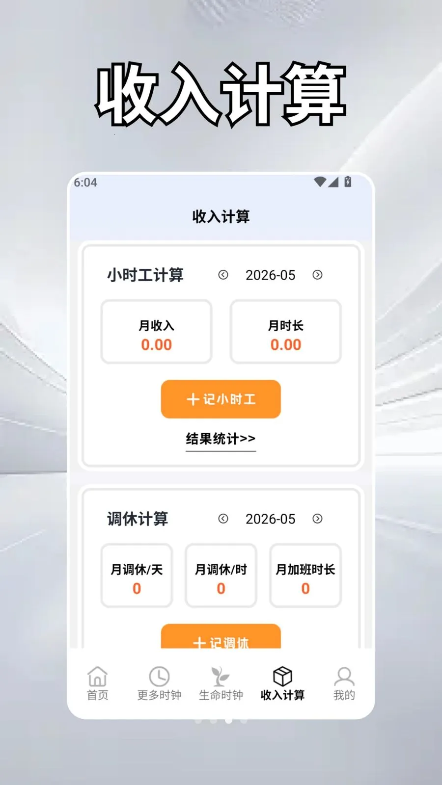 ��Ȼʱ��ѧ��׿���ֻ���v2.5 ��Ѱ��ͼ