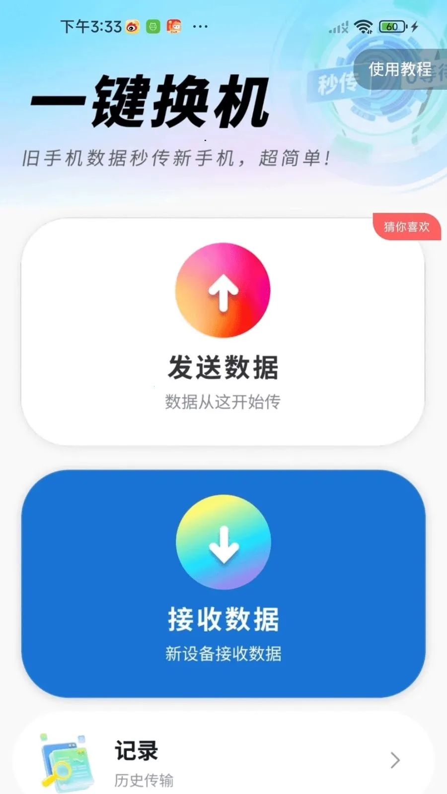 �¾��ֻ��������2026���°汾v1.0.01.00 �ٷ������ͼ