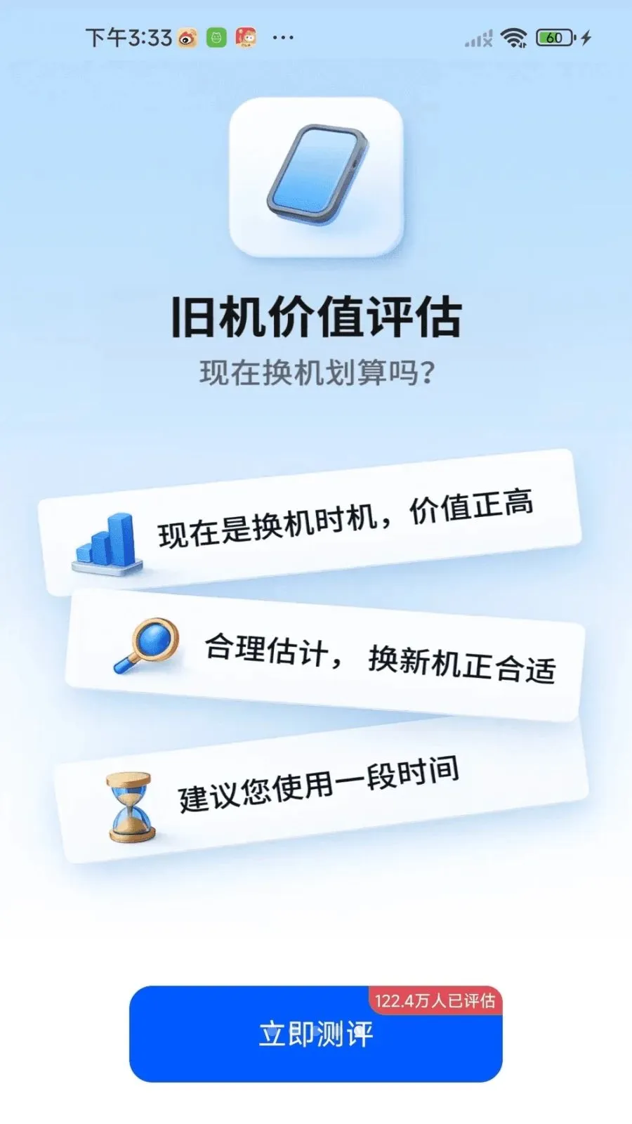 �¾��ֻ��������2026���°汾v1.0.01.00 �ٷ������ͼ