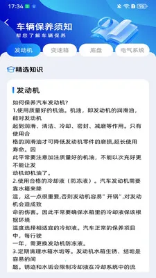 ����Υ����(����Υ�²�ѯ����)v1.0.3 ��׿���ͼ