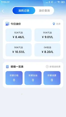 ����Υ����(����Υ�²�ѯ����)v1.0.3 ��׿���ͼ