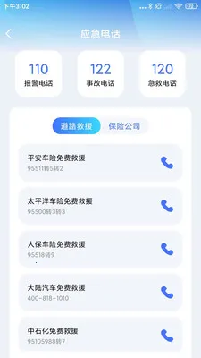 ����Υ����(����Υ�²�ѯ����)v1.0.3 ��׿���ͼ