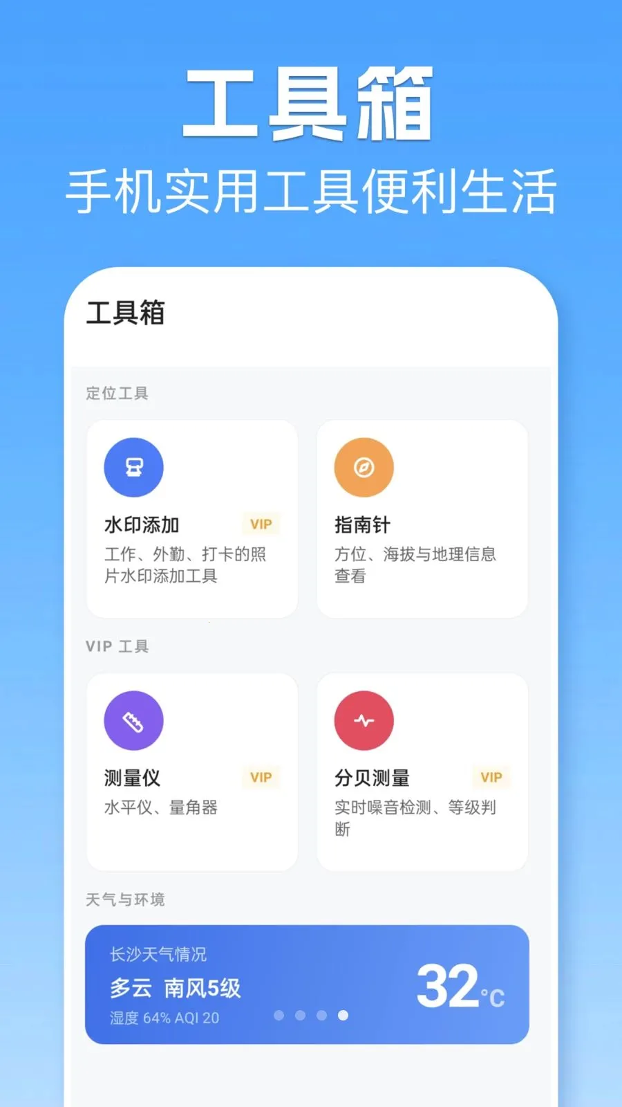 λ��ģ�������(�๦�ܴ�Ӧ��)v1.1 �ֻ����ͼ