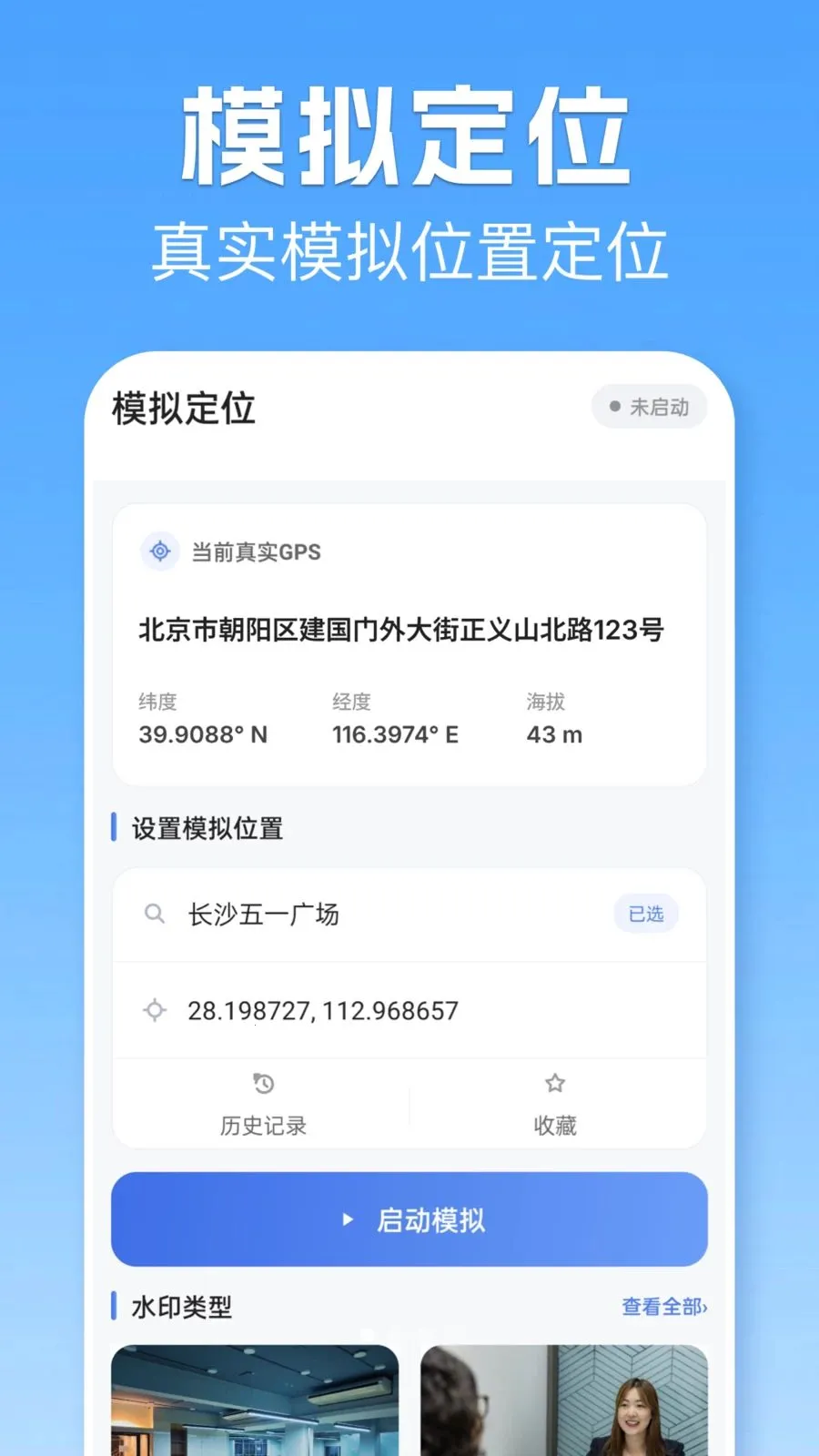 λ��ģ�������(�๦�ܴ�Ӧ��)v1.1 �ֻ����ͼ