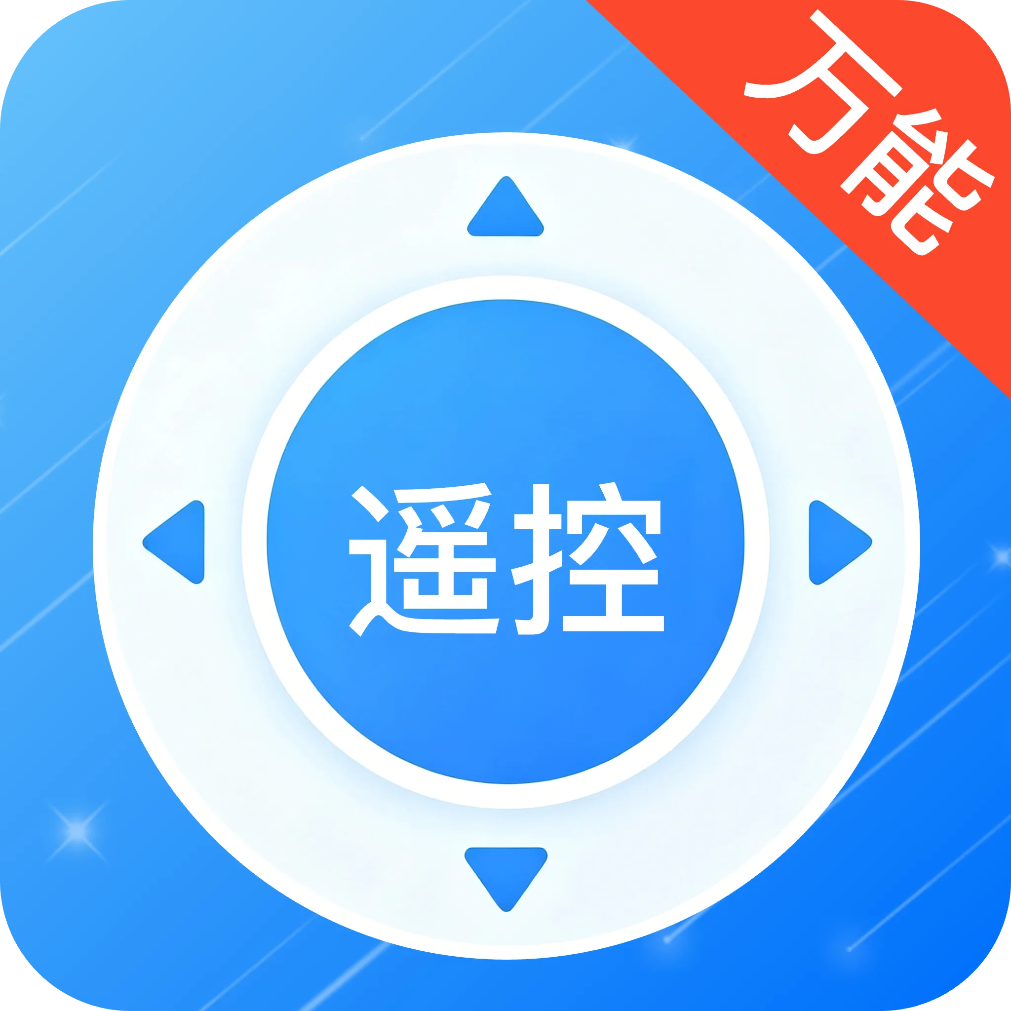 ��ѿյ�ң�����ܼ�2026���°汾v1.0 �ٷ�����