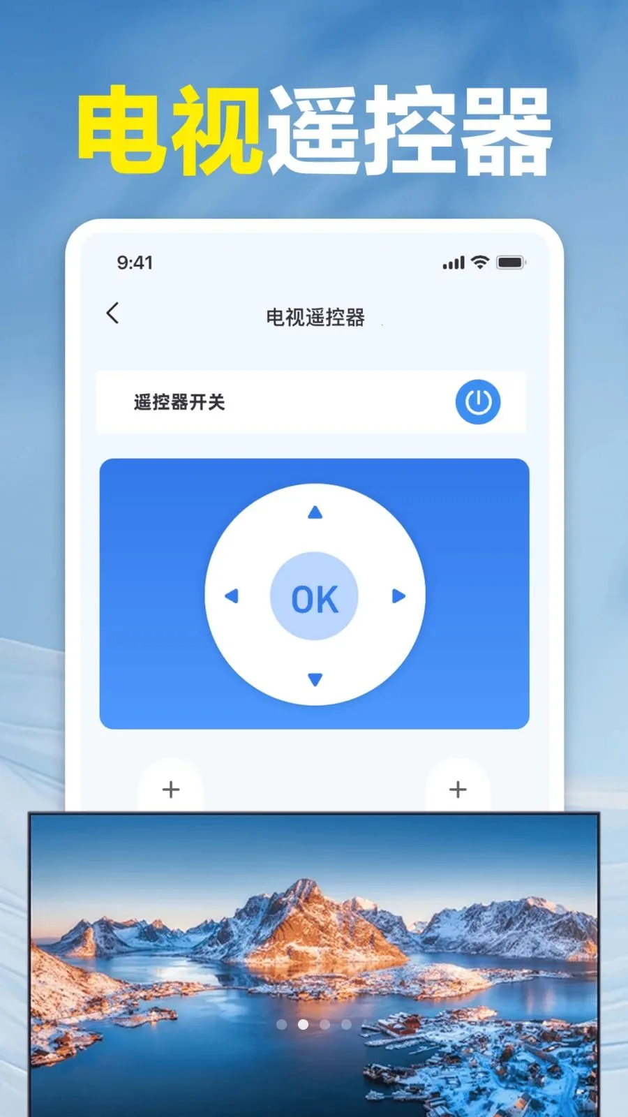 ��ѿյ�ң�����ܼ�2026���°汾v1.0 �ٷ������ͼ