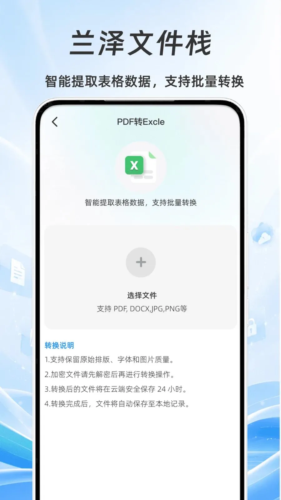 �����ļ�ջ2026���°汾v1.0 ��Ѱ��ͼ