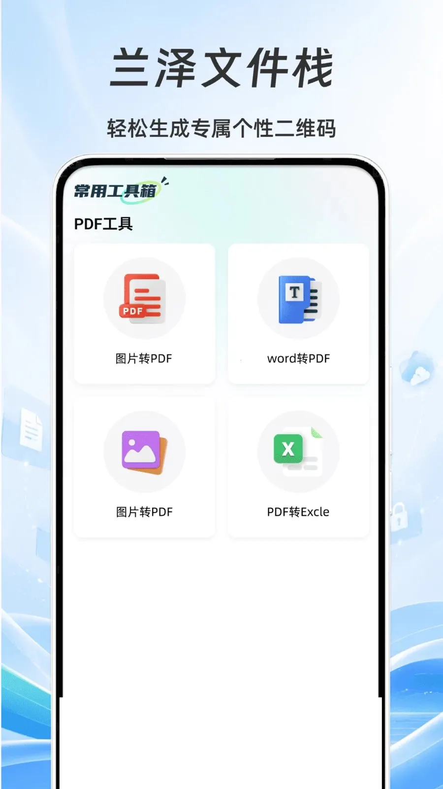 �����ļ�ջ2026���°汾v1.0 ��Ѱ��ͼ