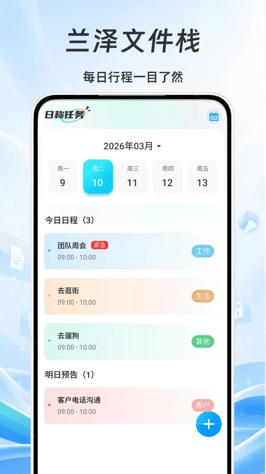 �����ļ�ջ2026���°汾v1.0 ��Ѱ��ͼ