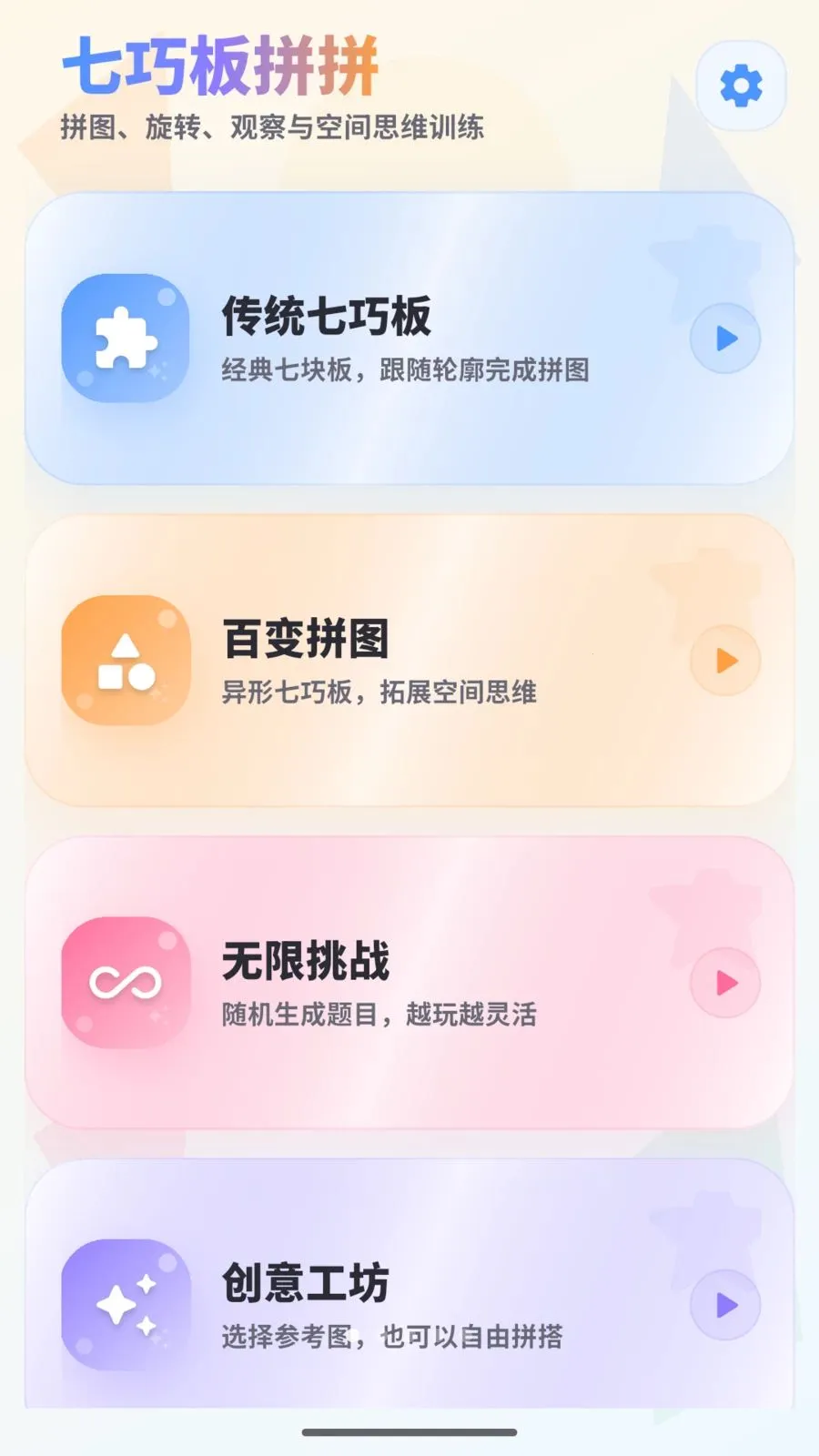 ���ɰ�ƴƴ�����ֻ���v1.0.0 �ٷ������ͼ