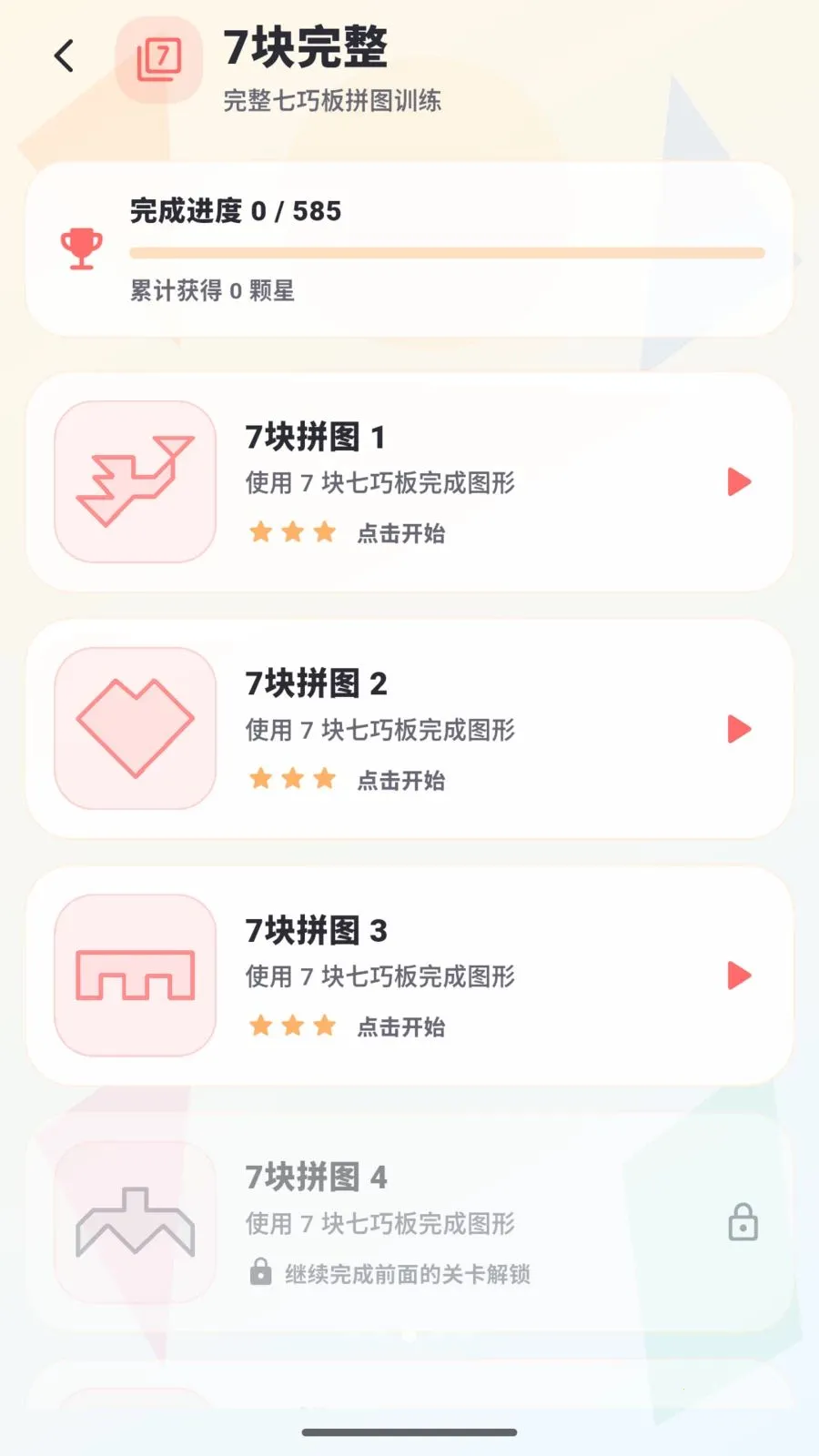 ���ɰ�ƴƴ�����ֻ���v1.0.0 �ٷ������ͼ