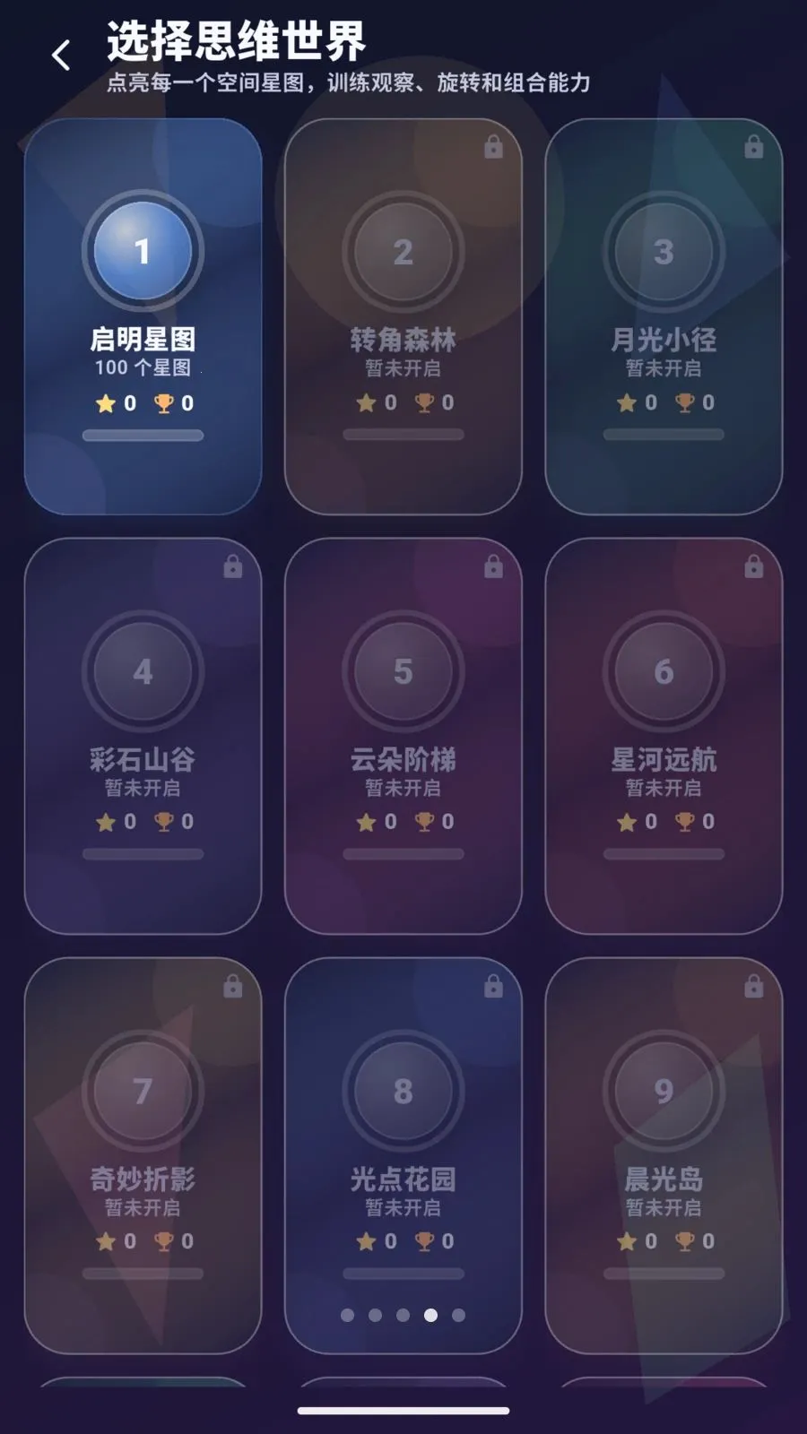 ���ɰ�ƴƴ�����ֻ���v1.0.0 �ٷ������ͼ