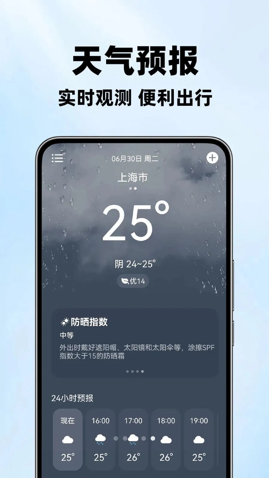 ��·��Ʊ��Ʊ��(�г���Ϣ��ѯ)v1.1.2 ��Ѱ��ͼ
