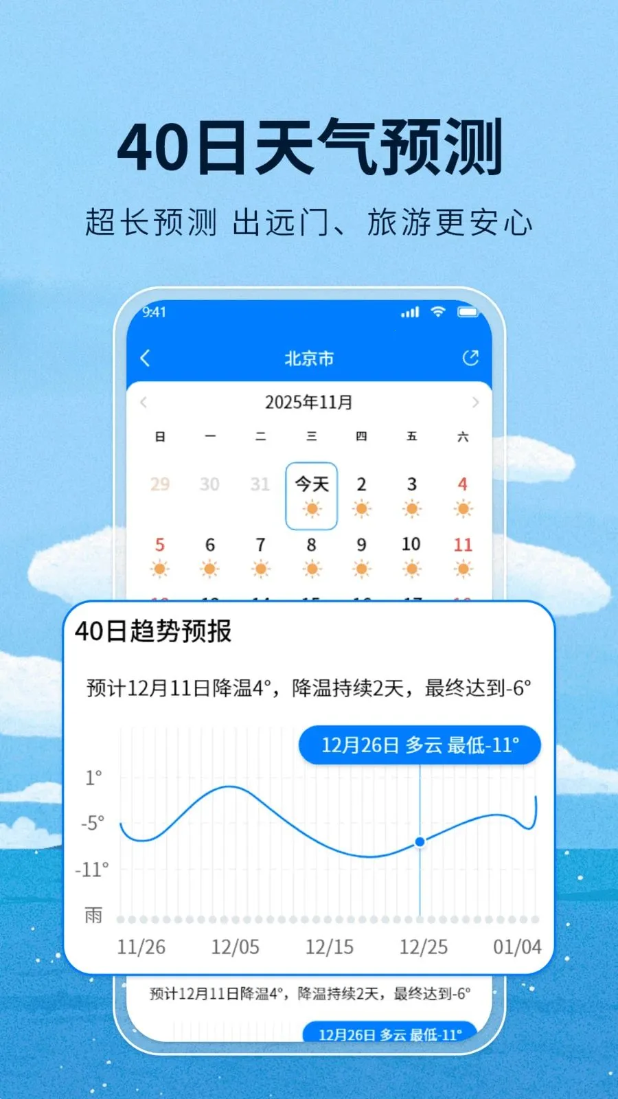 ����ͨ����(�������app)v1.1 ��׿���ͼ