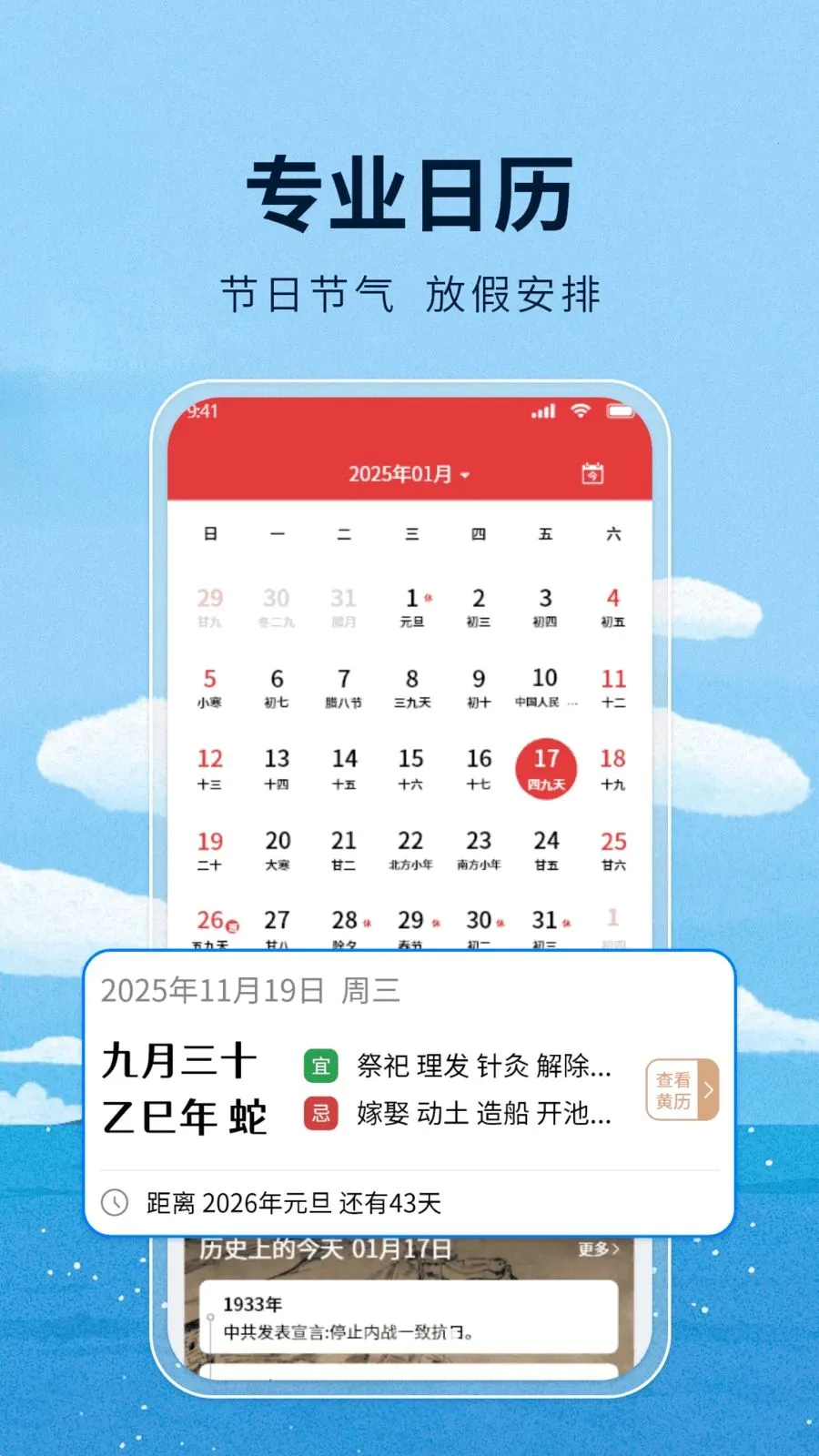 ����ͨ����(�������app)v1.1 ��׿���ͼ