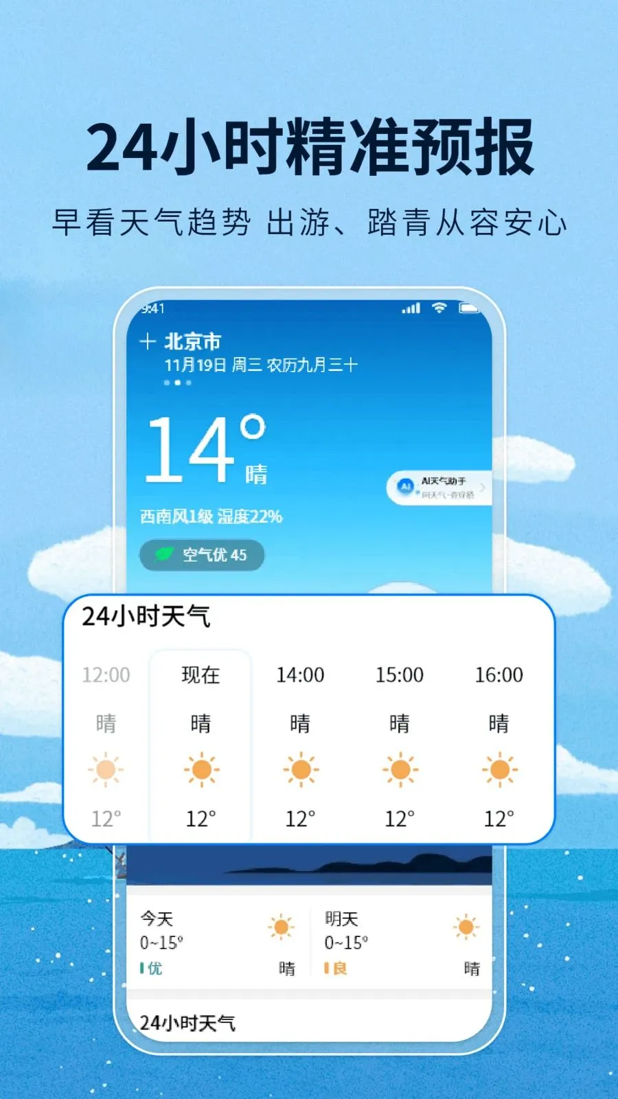 ����ͨ����(�������app)v1.1 ��׿���ͼ