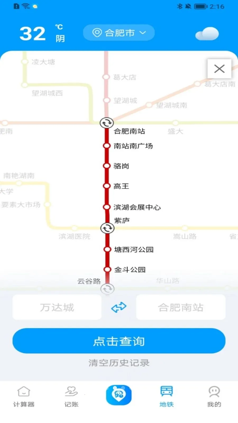 ���ϲ鹫��·��2026�ٷ����°汾v1.0.0 �ֻ����ͼ