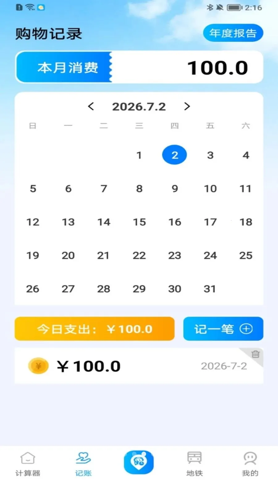 ���ϲ鹫��·��2026�ٷ����°汾v1.0.0 �ֻ����ͼ