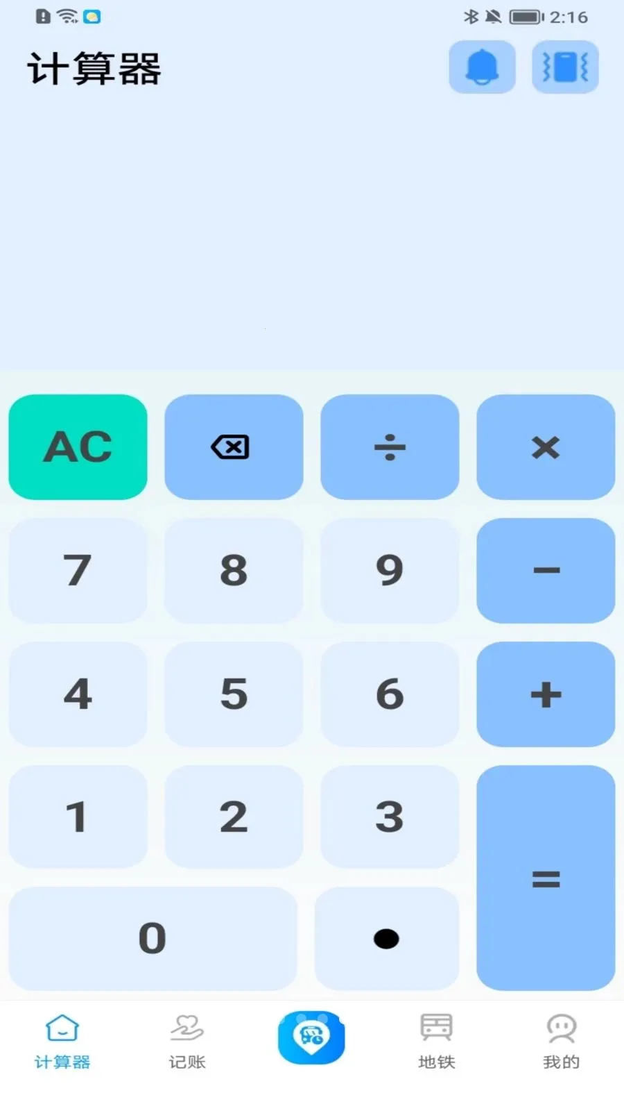 ���ϲ鹫��·��2026�ٷ����°汾v1.0.0 �ֻ����ͼ