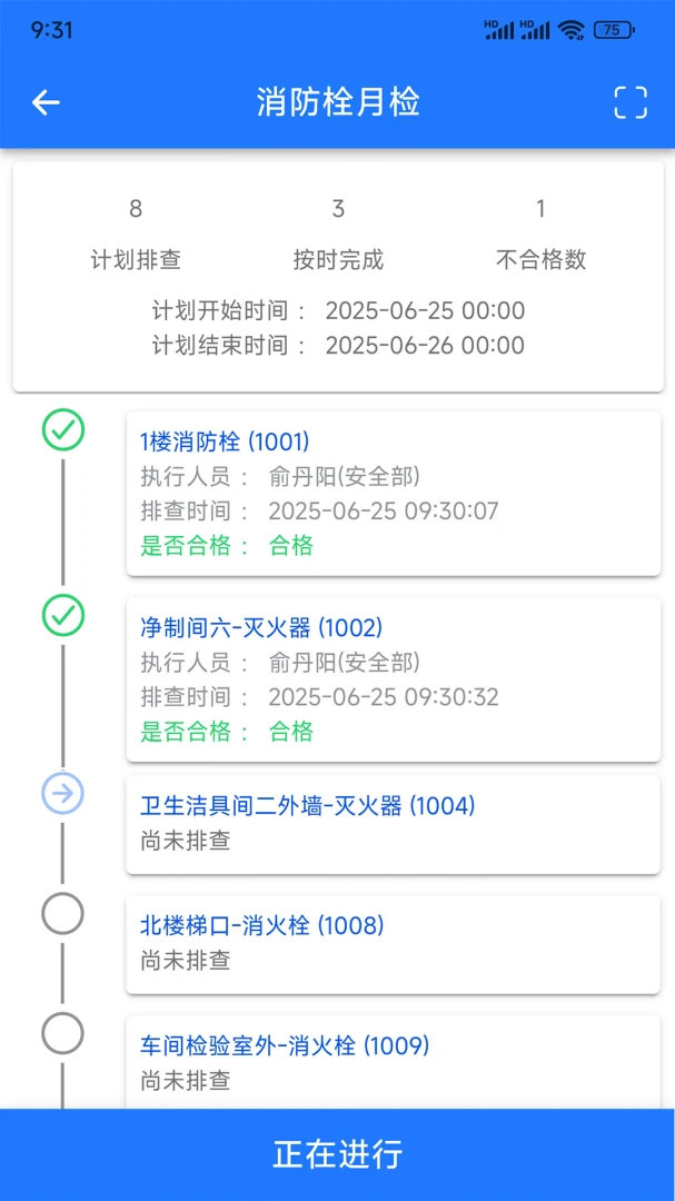 �����ʿ(���չܿ�ϵͳ)v1.4.0 �ֻ����ͼ