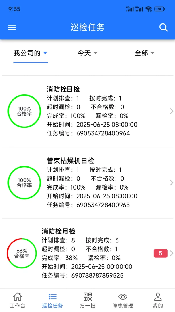�����ʿ(���չܿ�ϵͳ)v1.4.0 �ֻ����ͼ