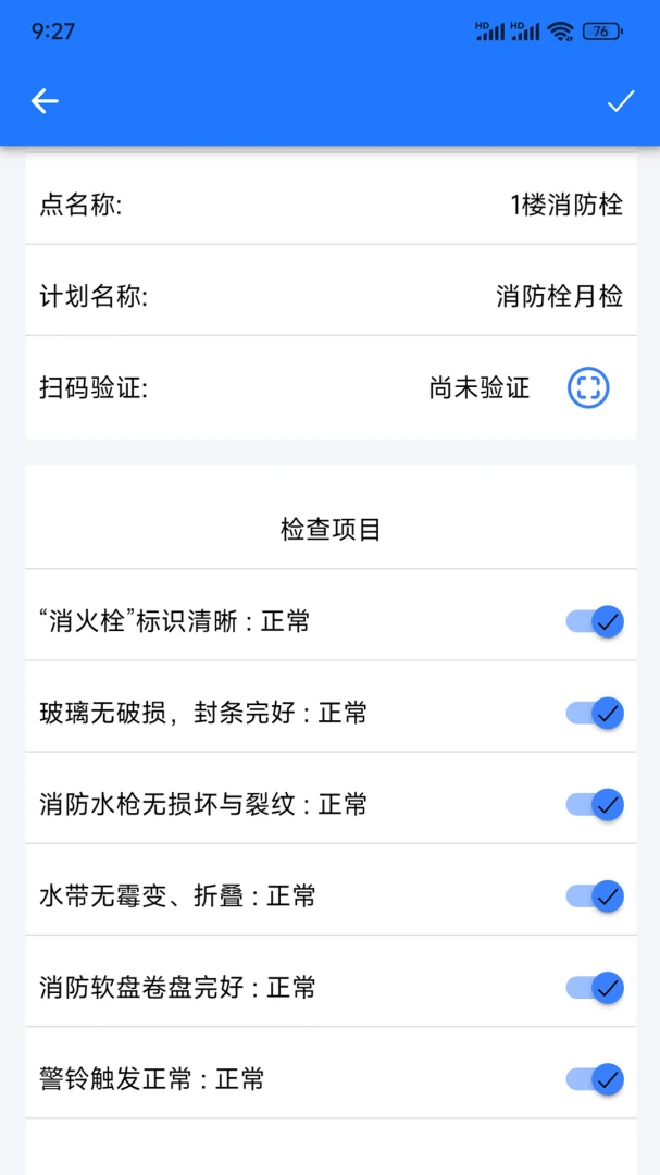 �����ʿ(���չܿ�ϵͳ)v1.4.0 �ֻ����ͼ