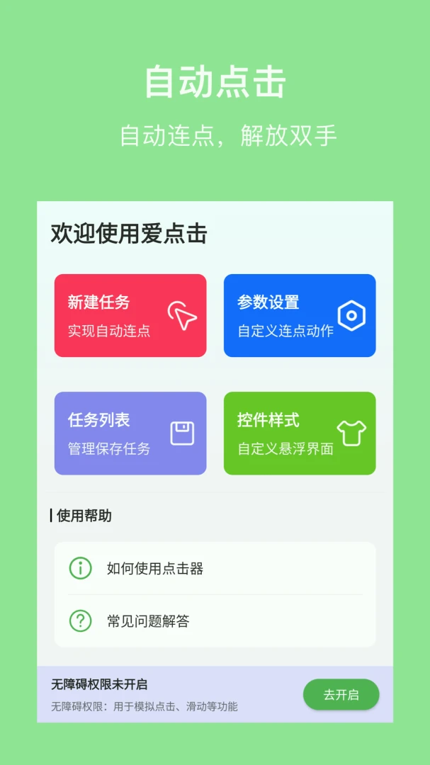 ����������ֻ���v1.3 ��Ѱ��ͼ