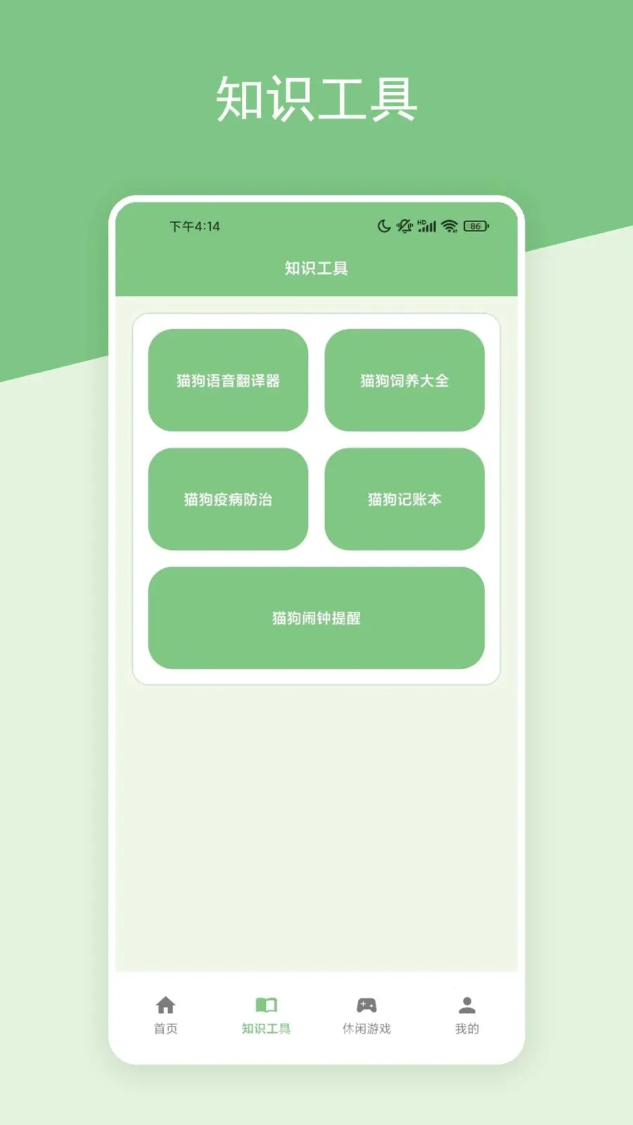 �����ȳ�2026�ٷ����°汾v1.2 ��׿���ͼ