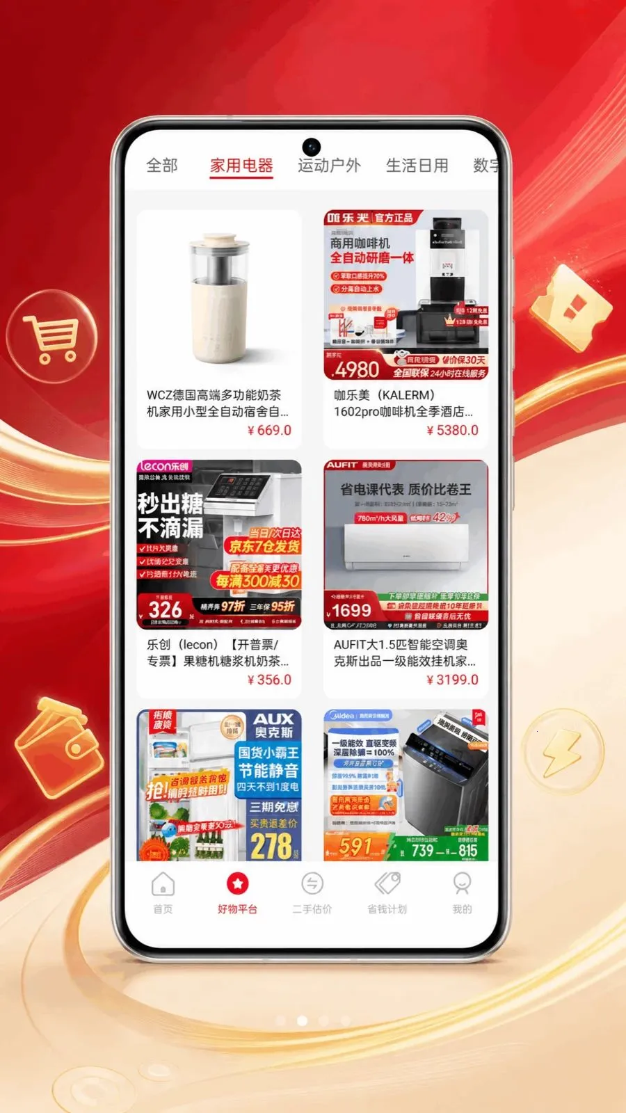 ʡǮ������ల׿���ֻ���v1.0.0 ��׿���ͼ