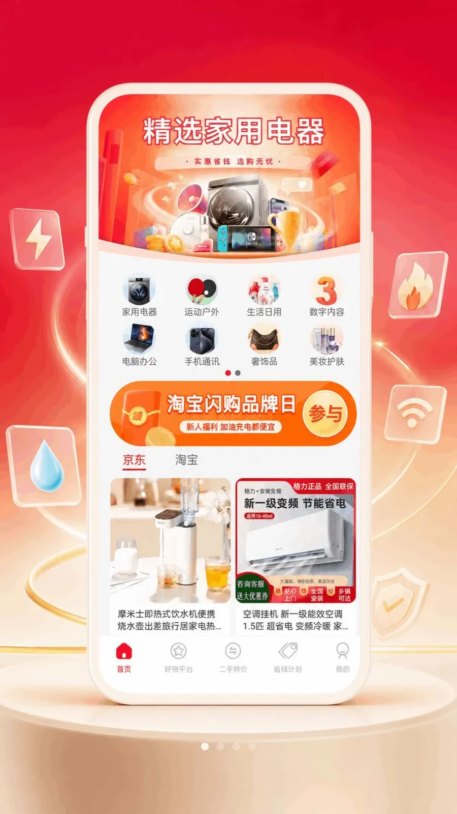 ʡǮ������ల׿���ֻ���v1.0.0 ��׿���ͼ