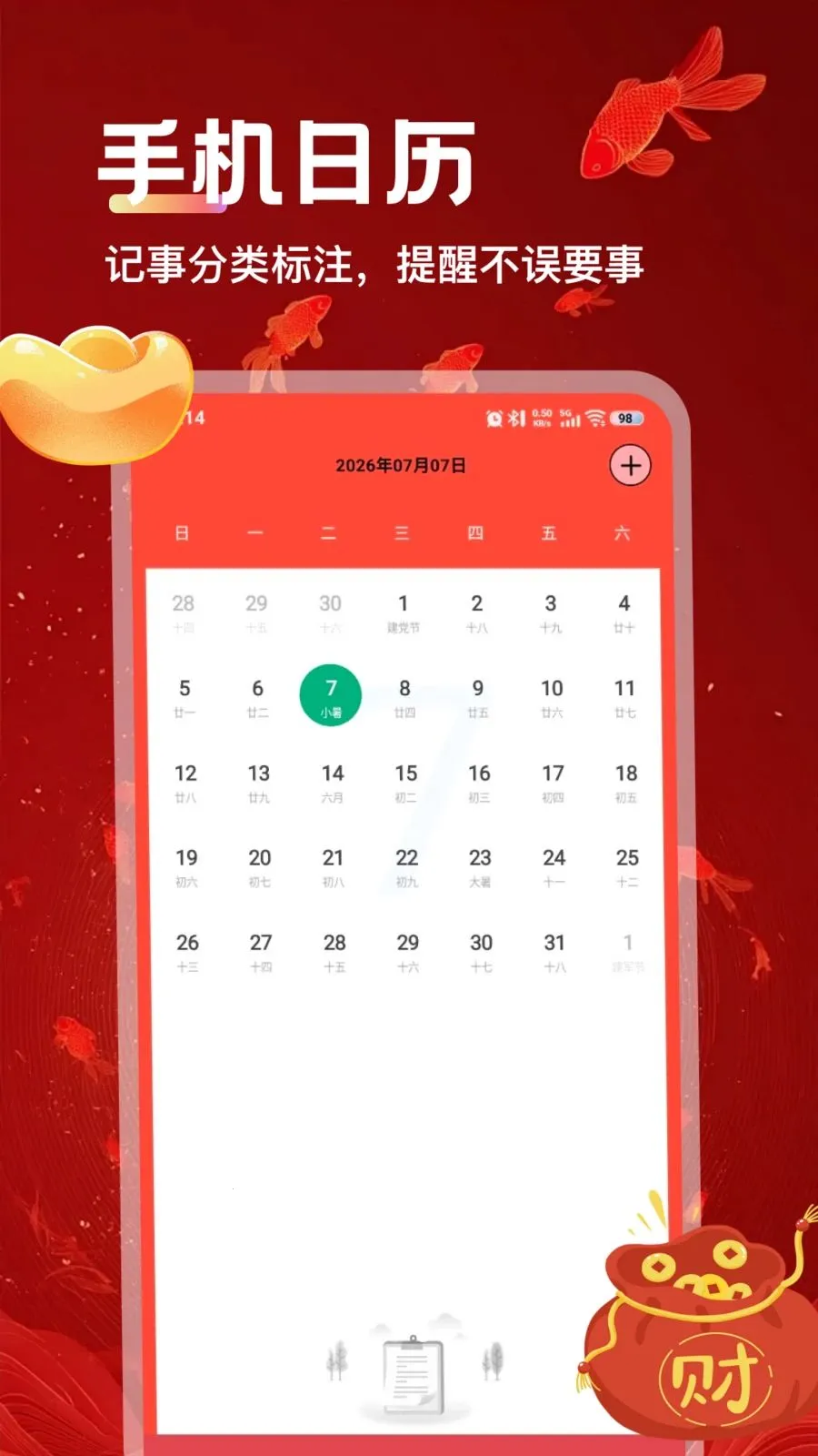 ���´󼪱�(Ȥζ����app)v1.3 �ֻ����ͼ
