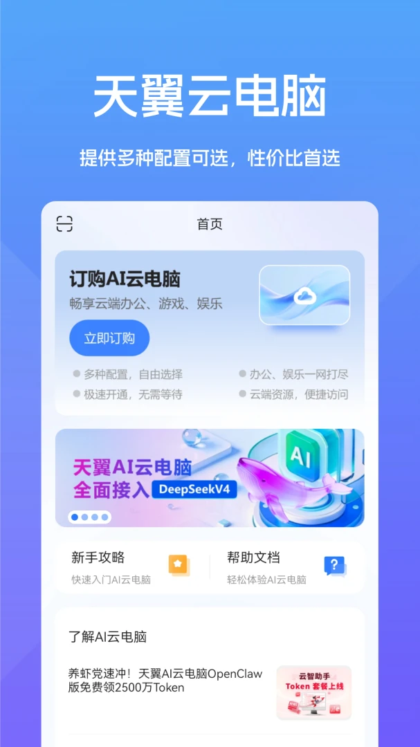 �Ƶ���֮��(�Ƶ���ѡ��ƽ̨)v1.0.1 ��Ѱ��ͼ